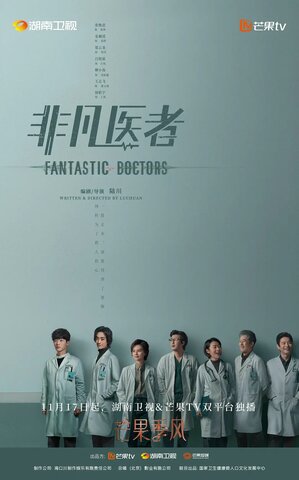 Хороший доктор сериал 2023 смотреть онлайн бесплатно в хорошем качестве HD